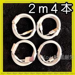 2m4本 iPhone 充電器ライトニングケーブル :Ij 純正品同等 114