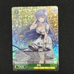 ヴァイスシュヴァルツ　伊吹　SP 2025年最新】ヴァイス 伊吹の人気アイテム - メルカリ