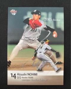 【直筆】プロ野球　阪神タイガース　能見篤史　サインカード