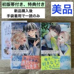 初版帯付き・特典付き「アンフレンド」1巻、2巻の全巻セット にしひろあき 完結