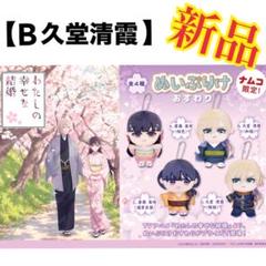 TVアニメ『わたしの幸せな結婚』より、ナムコ限定プライズが登場