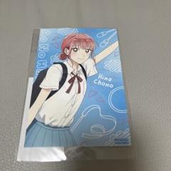 一番くじ アオのハコ B賞クリアポスター蝶野雛