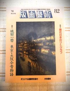 2025年最新】織田一磨の人気アイテム - メルカリ