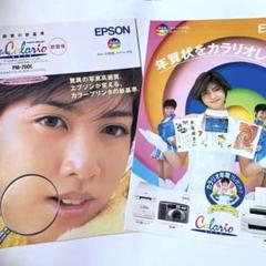 新品未開封 内田有紀1996.97.98年カレンダー 新品未開封】内田有紀1997年カレンダー
