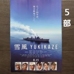 Amazon | ハセガワ 1/350 日本海軍 甲型駆逐艦 雪風 天一号作戦