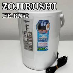 2025年最新】ee-rn50の人気アイテム - メルカリ