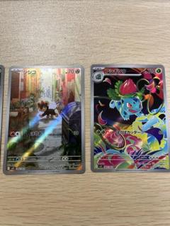 ポケモンカード AR5枚セット ポケモンカード AR5枚セット - メルカリ