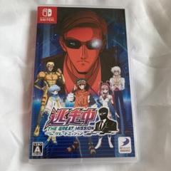 逃走中 THE GREAT MISSION Nintendo Switch空箱