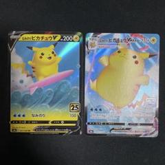 22 ポケモンカード なみのりピカチュウv なみのりピカチュウvmax 25th