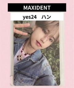 2025年最新】yes24 maxidentの人気アイテム - メルカリ