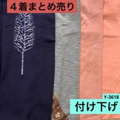 6037 夏物名古屋帯 まとめセット リメイク用 オレンジ地 白地