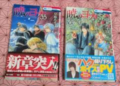 暁のヨナ 漫画 8〜32巻 25冊セット まとめ売り 暁のヨナ 漫画 8〜32巻 25冊セット まとめ売り - メルカリ