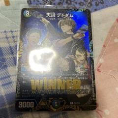 デュエルマスターズ 天災デドダム プロモカード(にじさんじ