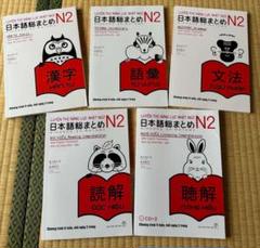 日本語総まとめN4漢字・ことば［英語・ベトナム語版］ (アスク