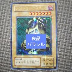 遊戯王 スロットマシーンAM7 d24 遊戯王 スロットマシーンAM7 d24 - メルカリ
