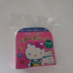 平成レトロ　サンリオ　ハローキティ　シール