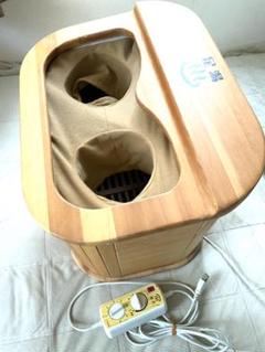 ★値下げ 脚温器 ポカポカ足湯