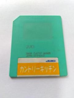 大特価　メガパック　JUKI ジュレーブ　お好きな刺繍データ 大特価 メガパック JUKI ジュレーブ お好きな刺繍データ