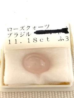 ルース ローズクオーツ(11・18カラット)