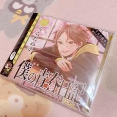 2024年最新】うらたぬき/僕の青春日記~この気持ちに気づくまで~の 2024年最新】うらたぬき/僕の青春日記~この気持ちに気づくまで~の