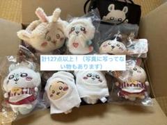 ちいかわまとめ売り計127点 ちいかわまとめ売り計127点 - メルカリ