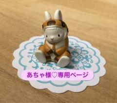 ＊ 紅茶とレモン様 似顔絵オーダー ご購入専用ページ ＊ 雑貨卸、雑貨仕入れ（【数量限定】【2/19(金)受注締切り】水出し