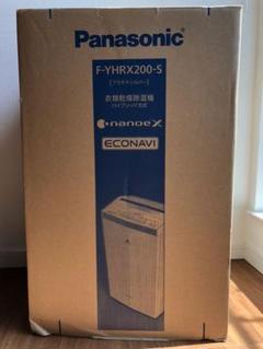 衣類乾燥除湿機 Panasonic F-YHRX200-S