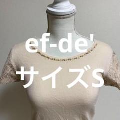 ef-de' Sベージュ レース袖 タイトフィット Tシャツ トップス