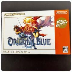 【ゲームボーイアドバンス】オリエンタルブルー 青の天外