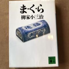 小三治 CD3枚 志ん朝CD1枚セット￼ CD-BOX「精選落語 柳家 小三治」 | カテゴリーで探す,カテゴリー