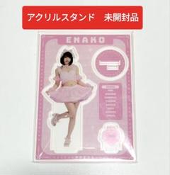 2025年最新】えなこ アクリルの人気アイテム - メルカリ