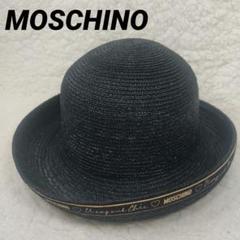 2025年最新】MOSCHINO 麦わら帽子の人気アイテム - メルカリ
