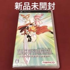 PSP テイルズ オブ ファンタジア -フルボイスエディション-