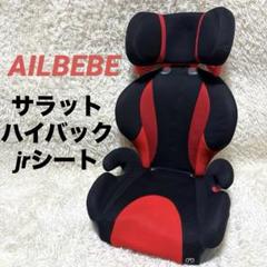エールべべ サラット ハイバック ジュニアクワトロ ALJ205 Amazon | カーメイト(エールベベ) チャイルドシート 安全基準