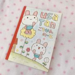 ハムスター ハムちゃん チビメモパッド チビメモ 平成レトロ ハムスター ハムちゃん チビメモパッド チビメモ 平成レトロ