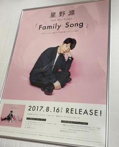 専用ページ (新品未使用)ポスター星野源 エルジャポン