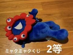 値下げ）会場限定 ミャクミャク くじ2等 ぬいぐるみ - メルカリ