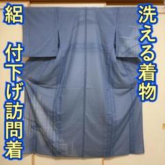 専用 KJ1890 絽 付下げ訪問着 身丈161.5cm 洗える着物 夏着物 kimono-waku_kimono-natu-hou-739640