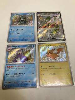 ポケカ シャイニートレジャーex S ピカチュウ ヤドラン セビエ（色違い）