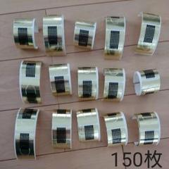 ネイルフォーム150枚