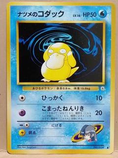 ナツメのシリーズ+空箱&取説/セミコンプリートセット ポケモンカード旧裏 b00aa5pbjk.jpg