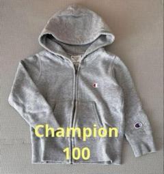 【Champion】パーカー　トレーナー　100 チャンピオン　フード付　グレー