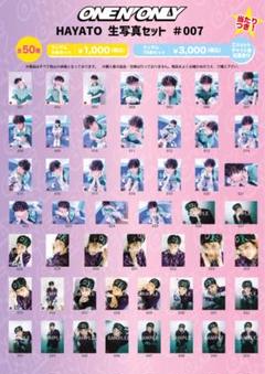 2025年最新】one n' only 生写真の人気アイテム - メルカリ