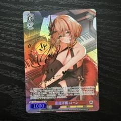 【PSA10】重巡洋艦 ローン SP サインスアズールレーン b185 PSA10 ヴァイスシュヴァルツ アズールレーン 重巡洋艦ローンSP