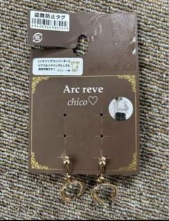 Arc reve chico ノンホールピアス ゴールド