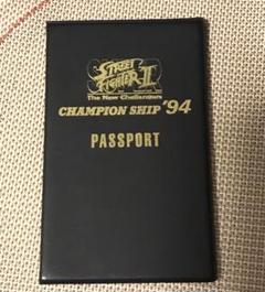 スーパーストリートファイターⅡ　チャンピオンシップ94　国技館　パスポート スーパーストリートファイターⅡ チャンピオンシップ94 国技館