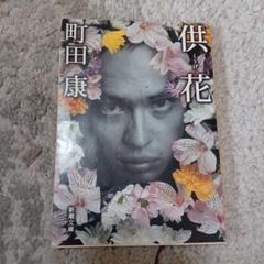 町田康　CD 8枚セット　中古CD Amazon.co.jp: ライブ会場・通販限定CD】町田康グループ□live