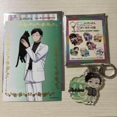 合コンに行ったら女がいなかった話 常盤 ブロマイド アクキー ロフト