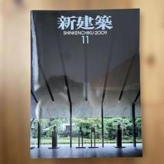 2025年最新】新建築の人気アイテム - メルカリ