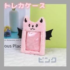 トレカケース ピンク デビル 推し活 韓国 SNS映え トレカ収納 パスケース